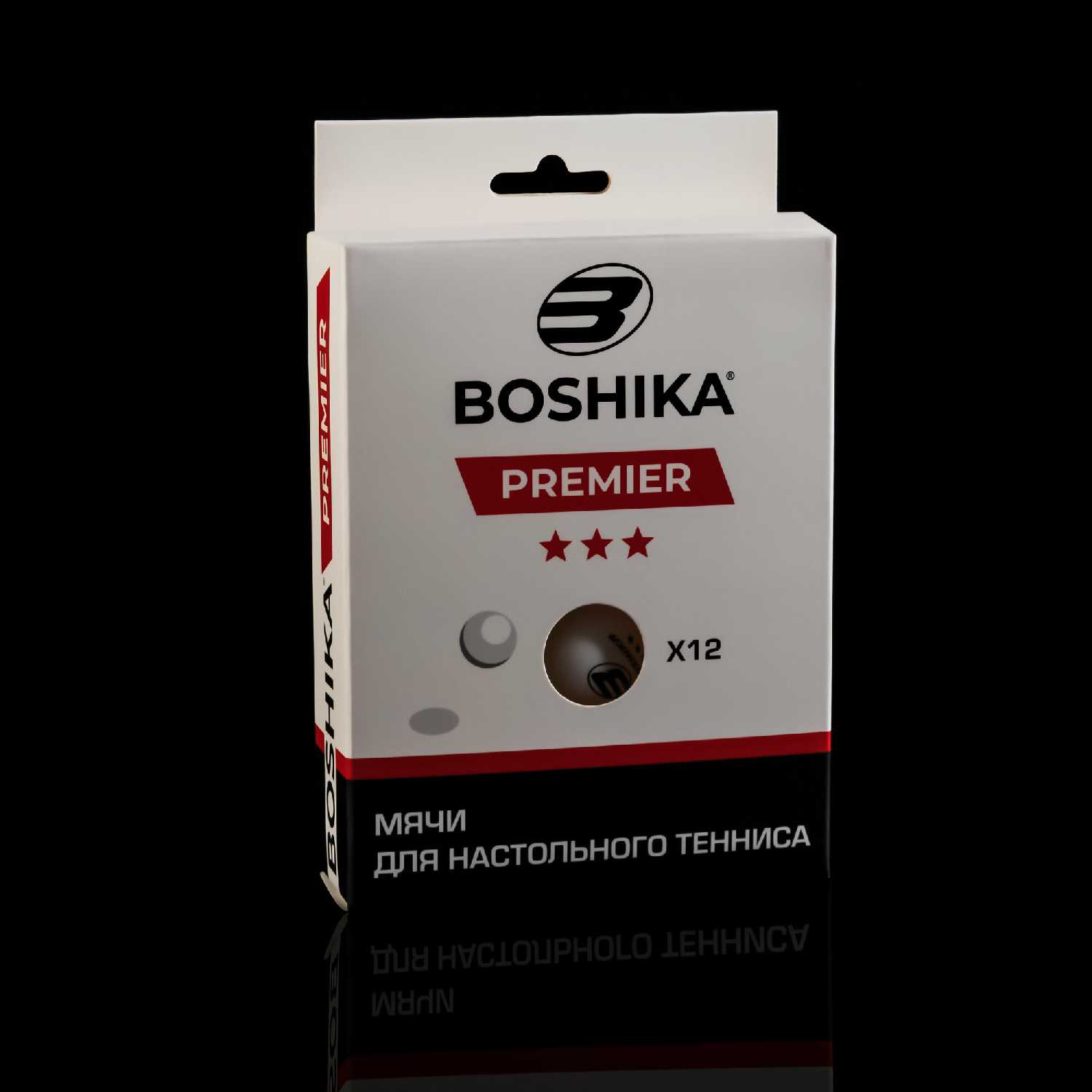 Набор мячей BOSHIKA Premier 3 (набор 12 шт) фотография 4