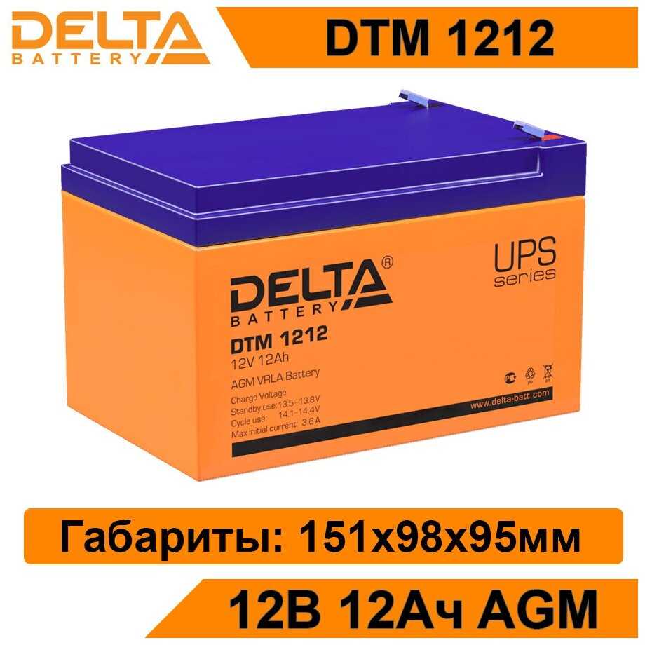 Аккумуляторная батарея DELTA Battery DTM 1212 12В фотография 8