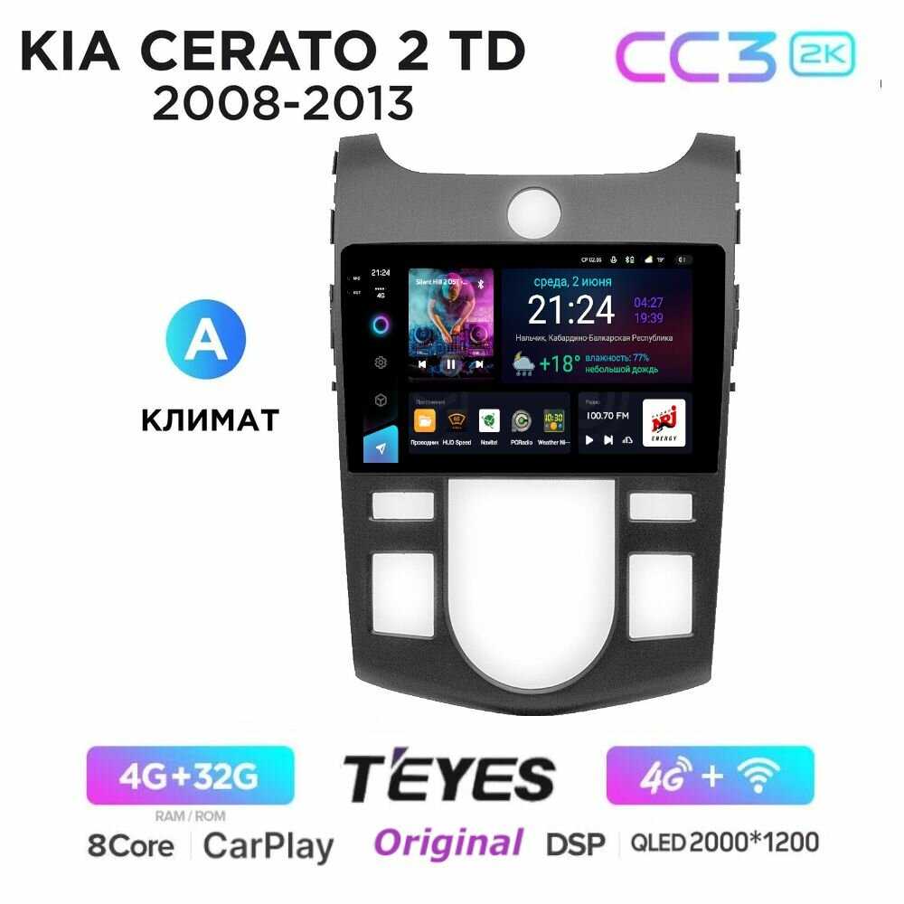 Магнитола Teyes CC3 2K Киа Церато 2 с Климатом Kia Cerato 2 2009-2012 - Процессор 8 ядерный, Память 4/32Gb, QLED 2K экран, DSP, 4G модем (Sim), голосовое управление, GPS+Глонасс