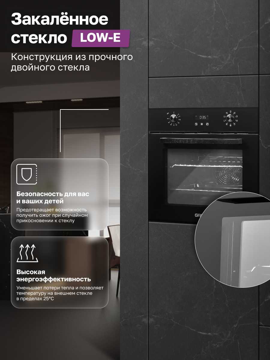 Духовой шкаф электрический GARTZ SmartCook (OBP690B) фотография 2