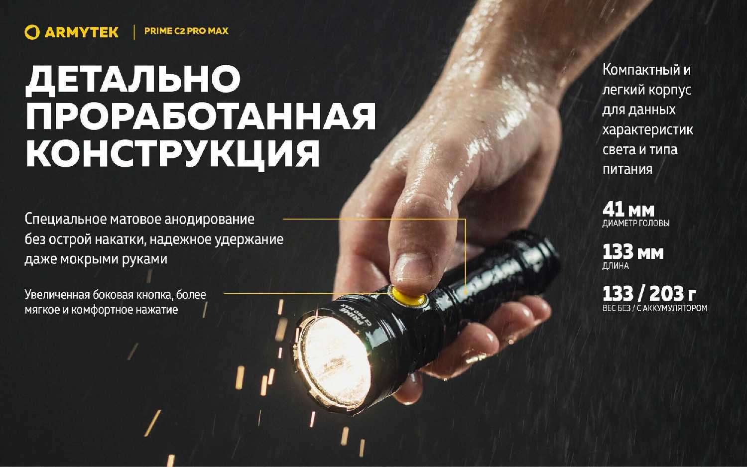 Фонарь EDC Armytek Prime C2 Pro Max Magnet (XP-L) фотография 20