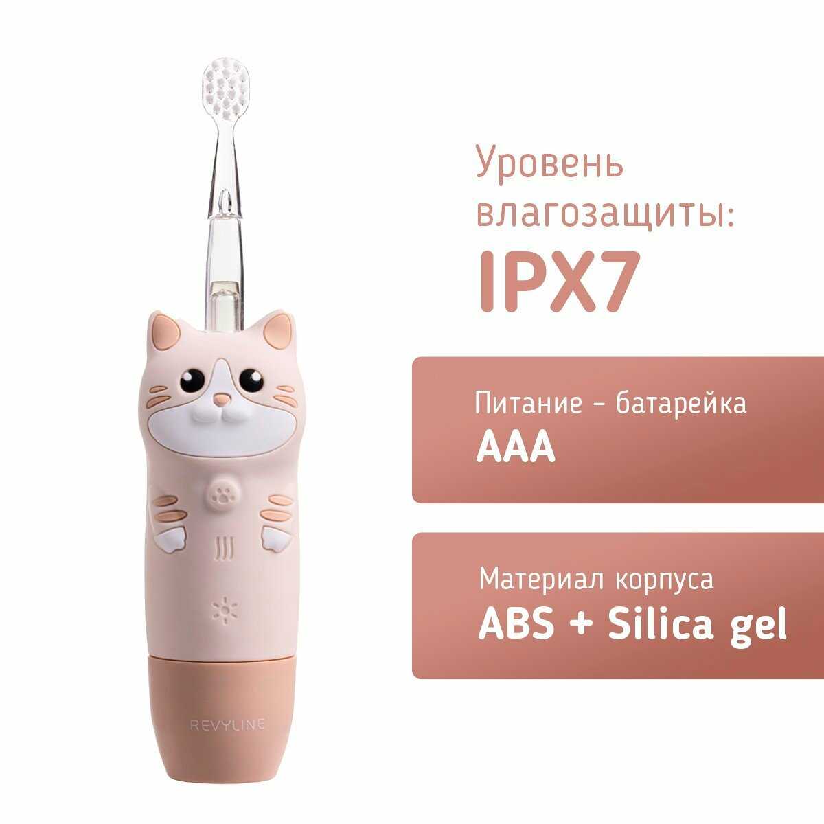 Электрическая звуковая детская зубная щетка Revyline RL 025 Baby Kitty фотография 11