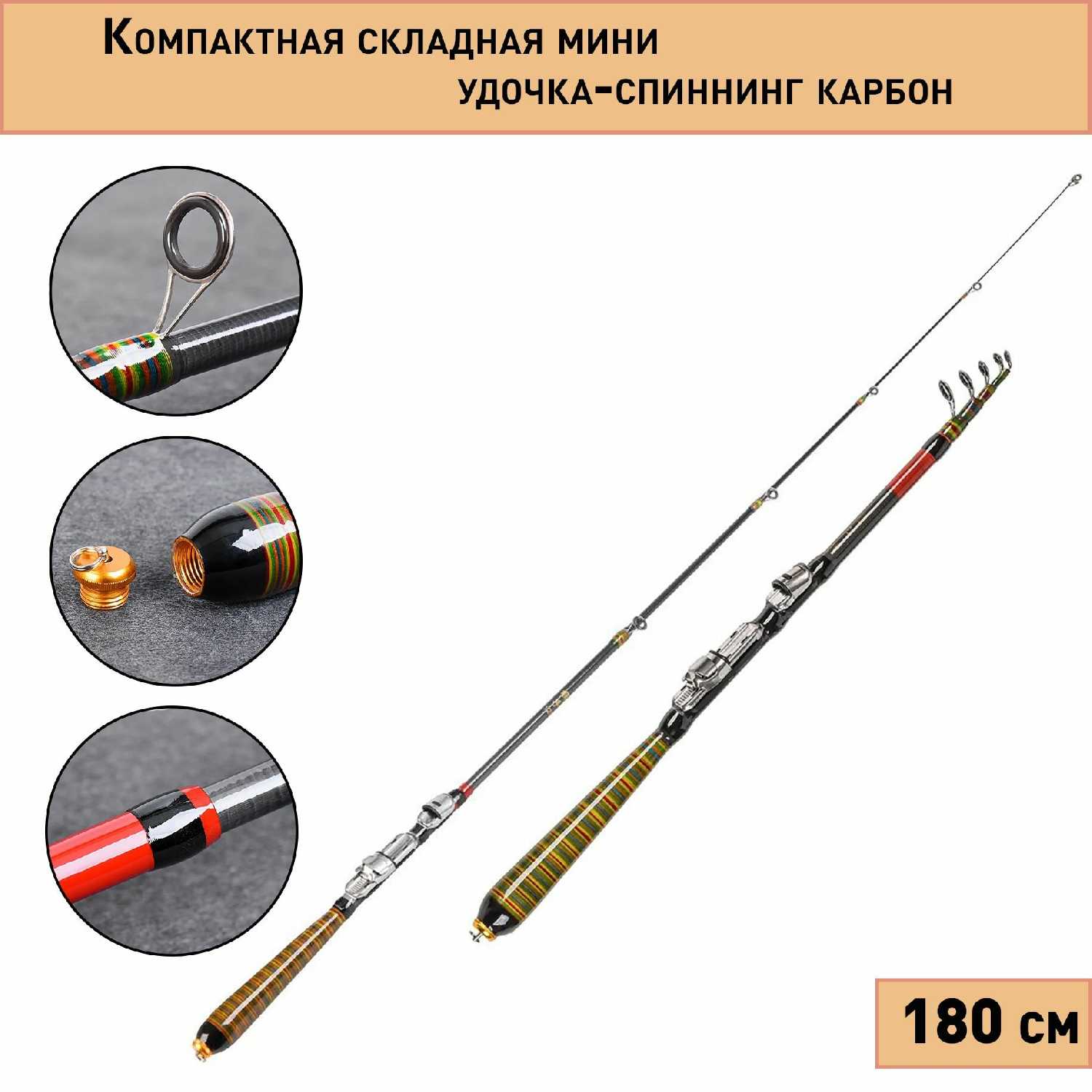 Удочка Компактная складная мини удочка-спиннинг (240 см) фотография 15