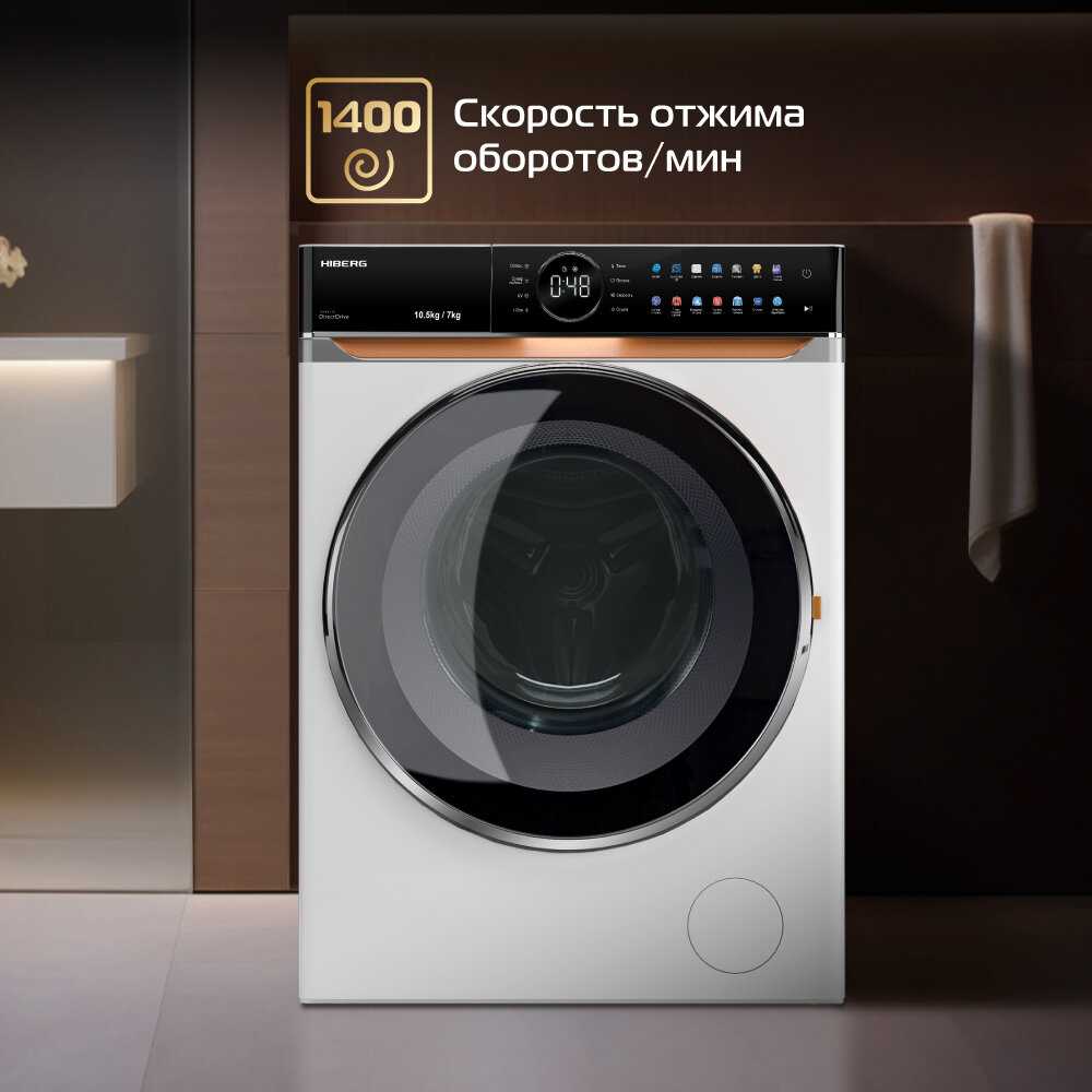 Стиральная машина i-DDQ10 с сушкой 10.5 кг 1400 об/мин фотография 7