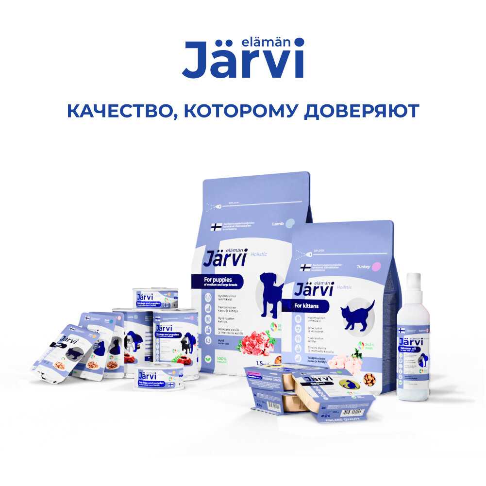 Консервы Jarvi Полнорационные консервы для щенков и собак всех пород (комбо-набор) фотография 12