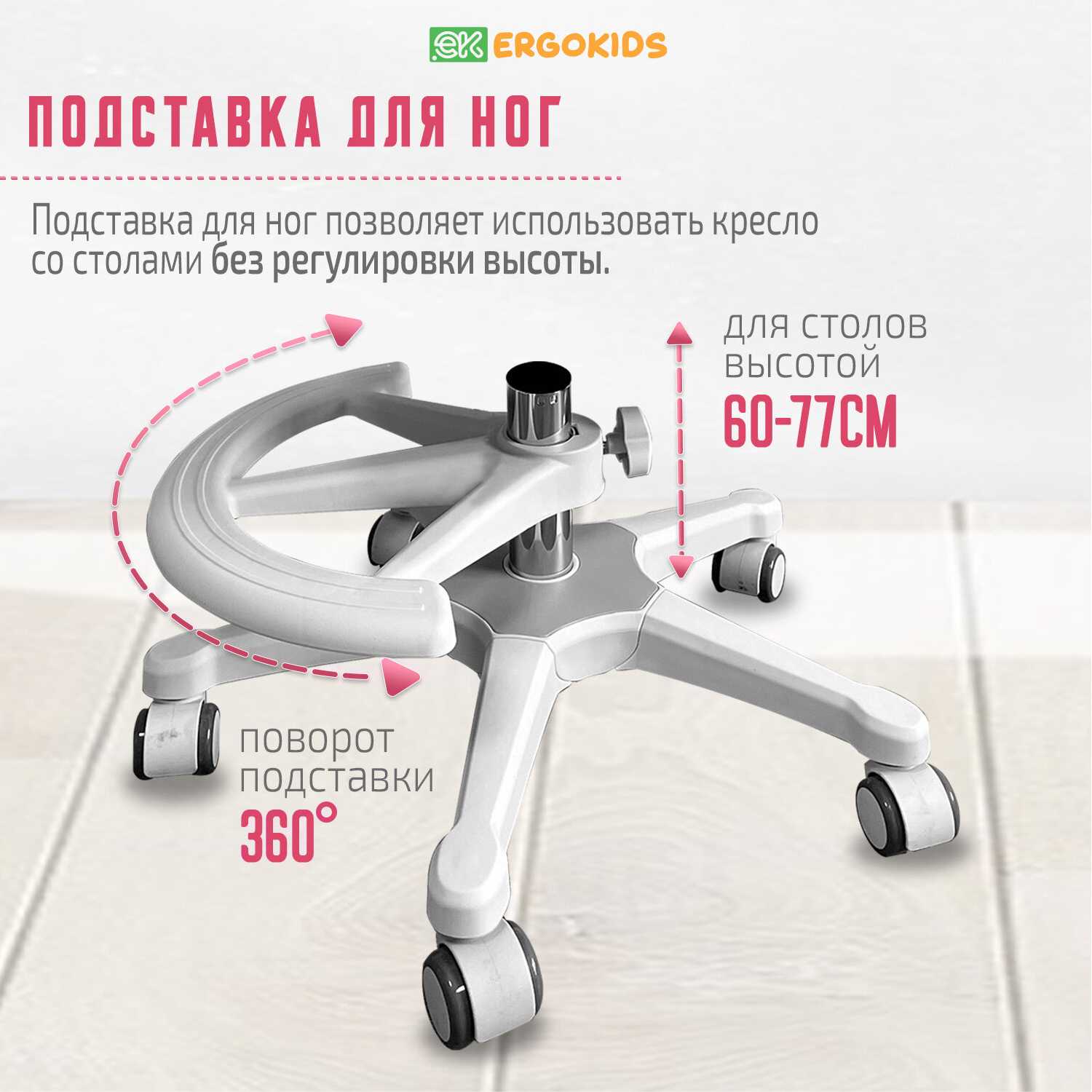 Растущее компьютерное детское кресло Ergokids Columbia Plus (Y-507ARM) фотография 4