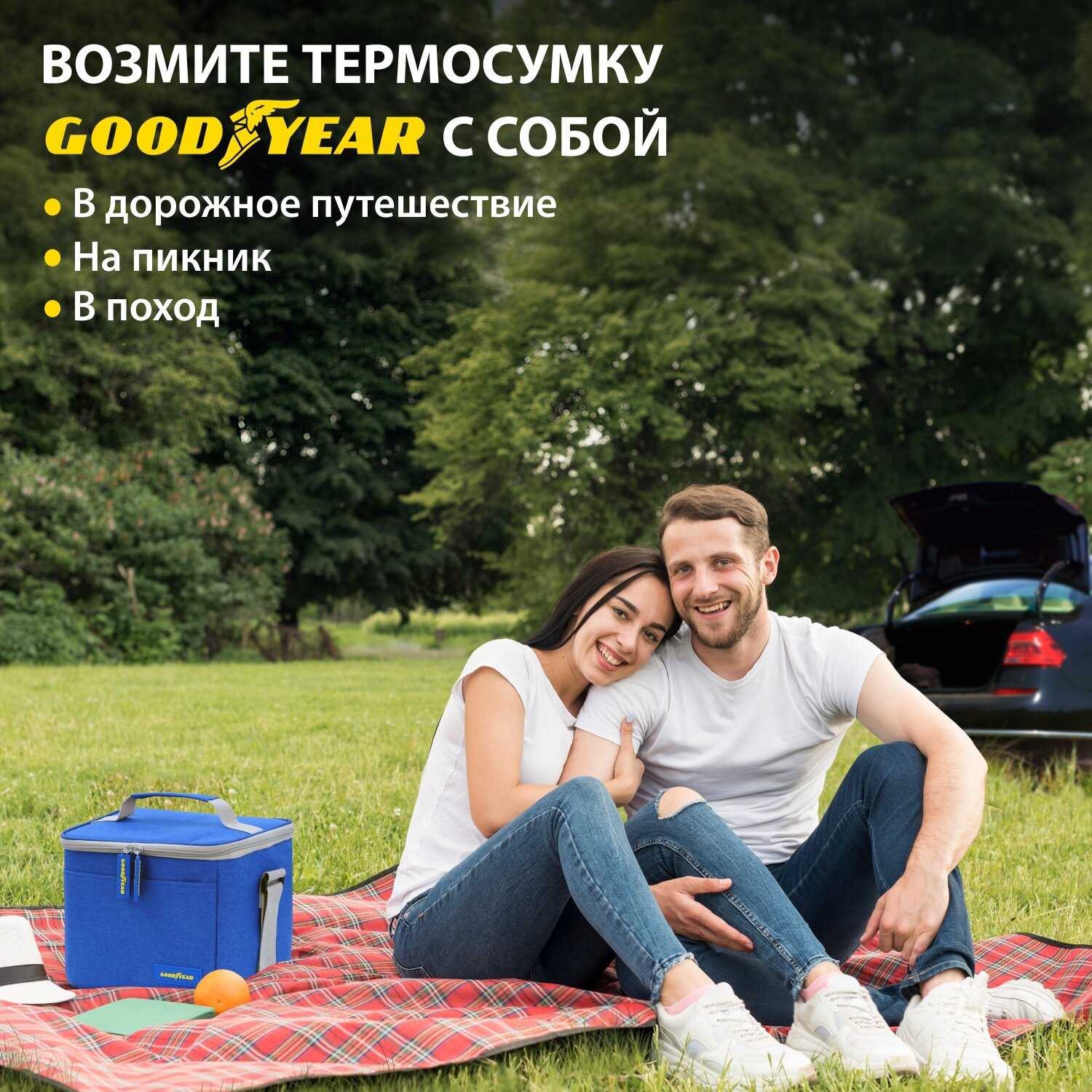 Термосумка Goodyear GY-CB-7L (7L) фотография 7