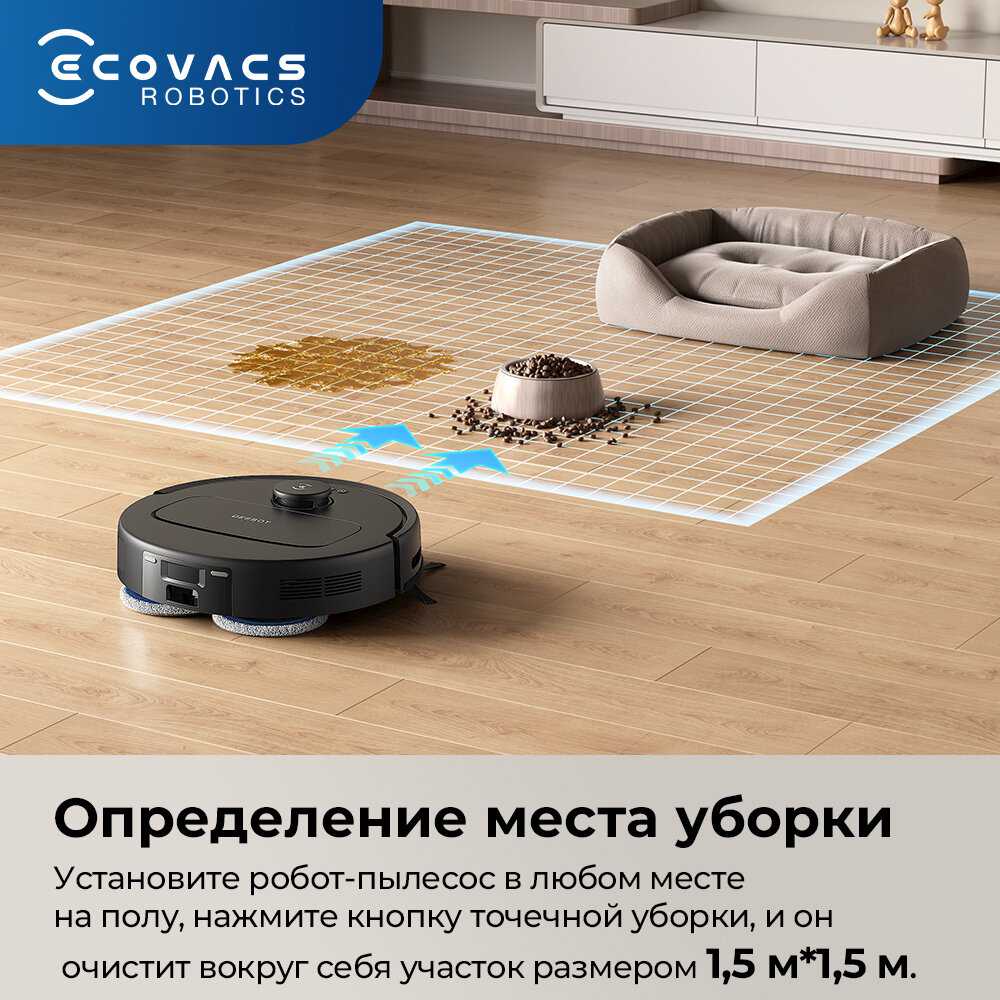 Робот-пылесос с влажной уборкой ECOVACS Deebot N20 PRO Plus фотография 30