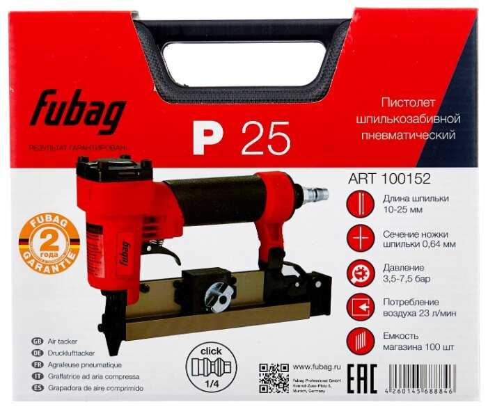 Пневмостеплер Fubag P25 фотография 4