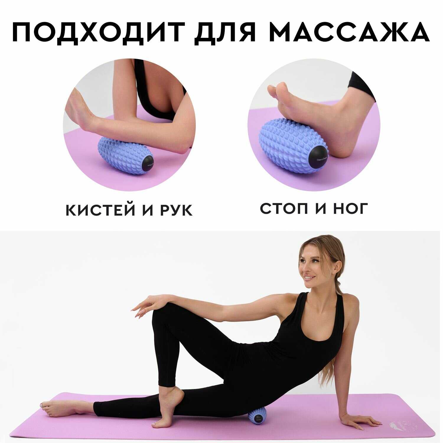Ролик массажный Dare To Dream Эллипсоид фотография 12