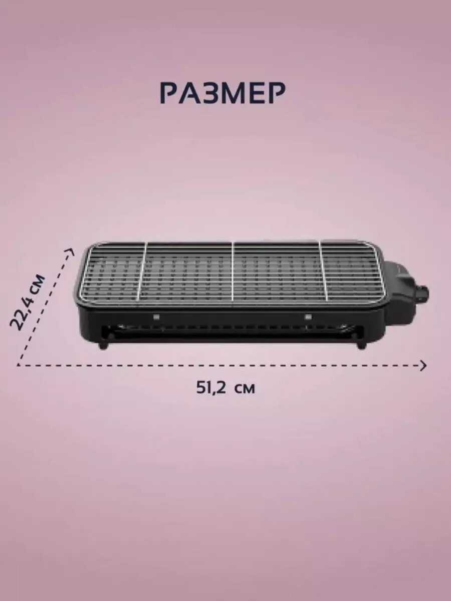Тестовый образец Электрогриль-барбекю фотография 5