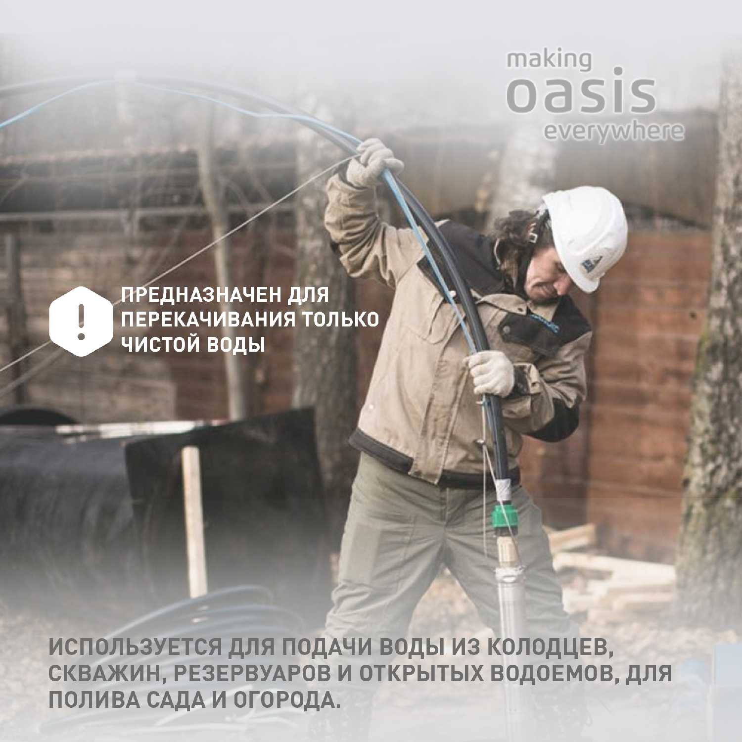 Насос скважинный погружной Oasis SN 85/35 L фотография 5