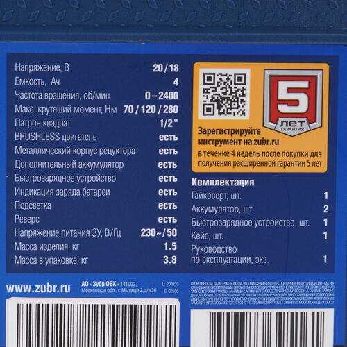 Гайковерт ЗУБР GB-250-42 фотография 18