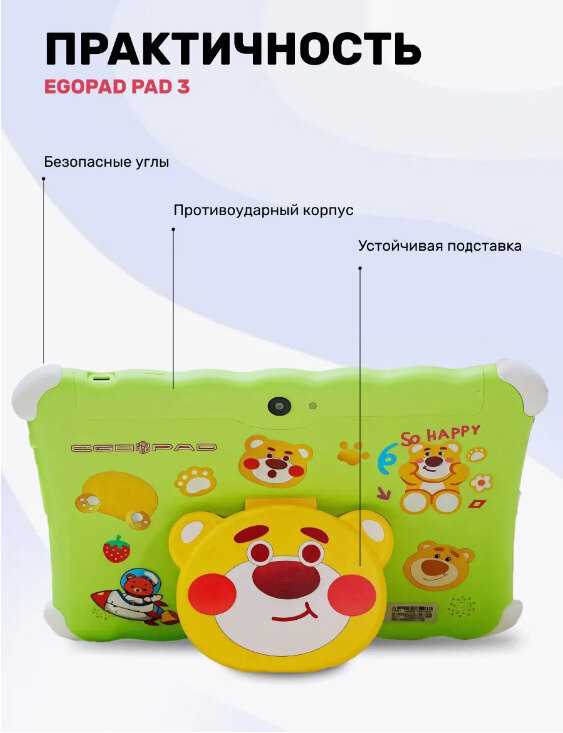Детский планшет Egopad PAD 3 6/128 Гб фотография 17
