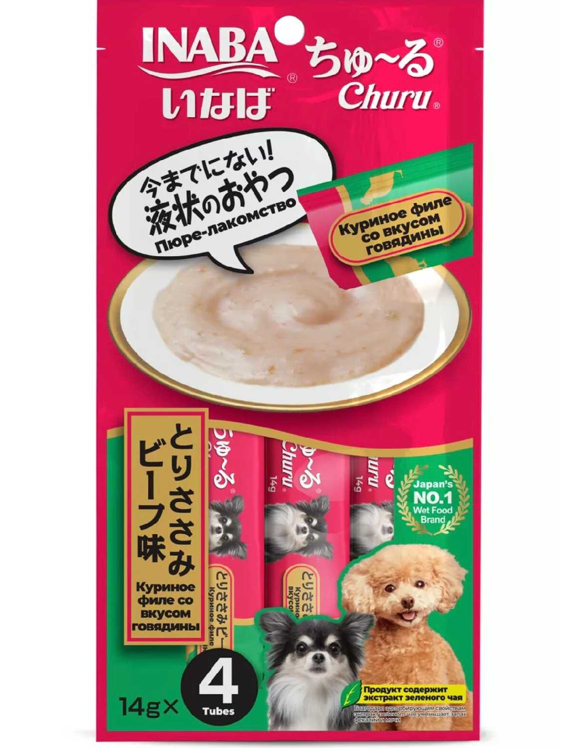 ЧАО INABA Чуру (14г4) фотография 3