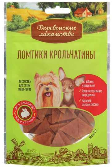 Лакомство для собак Деревенские лакомства Ломтики крольчатины для мини-пород фотография 18