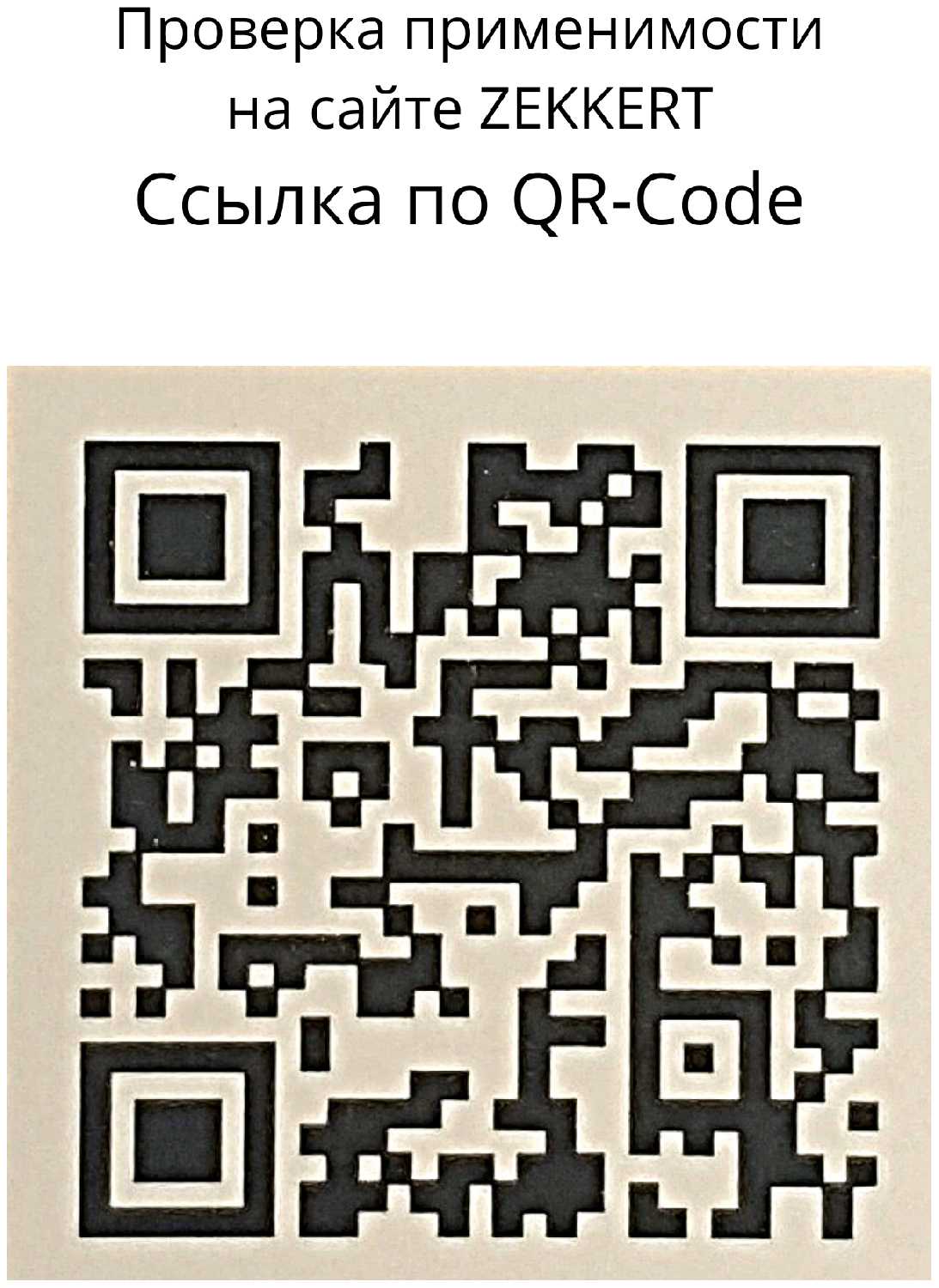 Щетка стеклоочистителя ZEKKERT бескаркасная 450 мм фотография 1