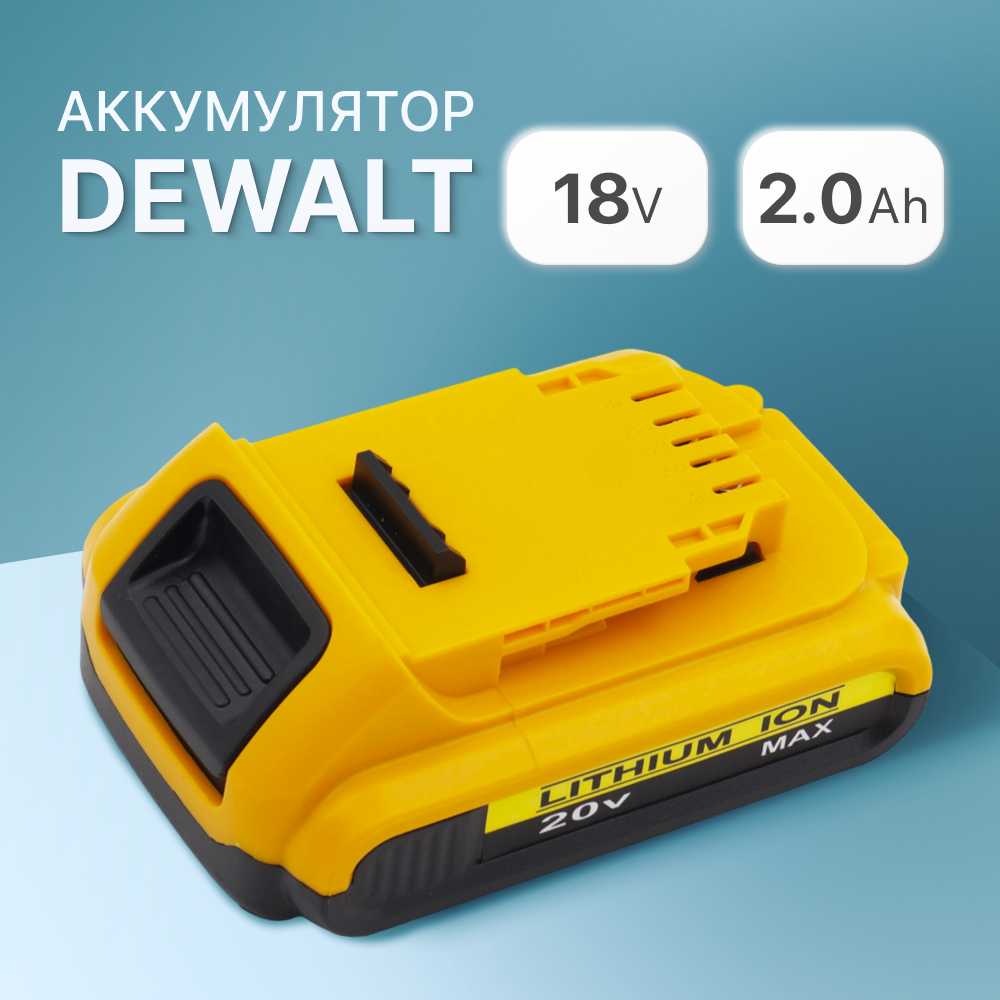 Аккумулятор DeWALT Аккумулятор (DCB183) фотография 4