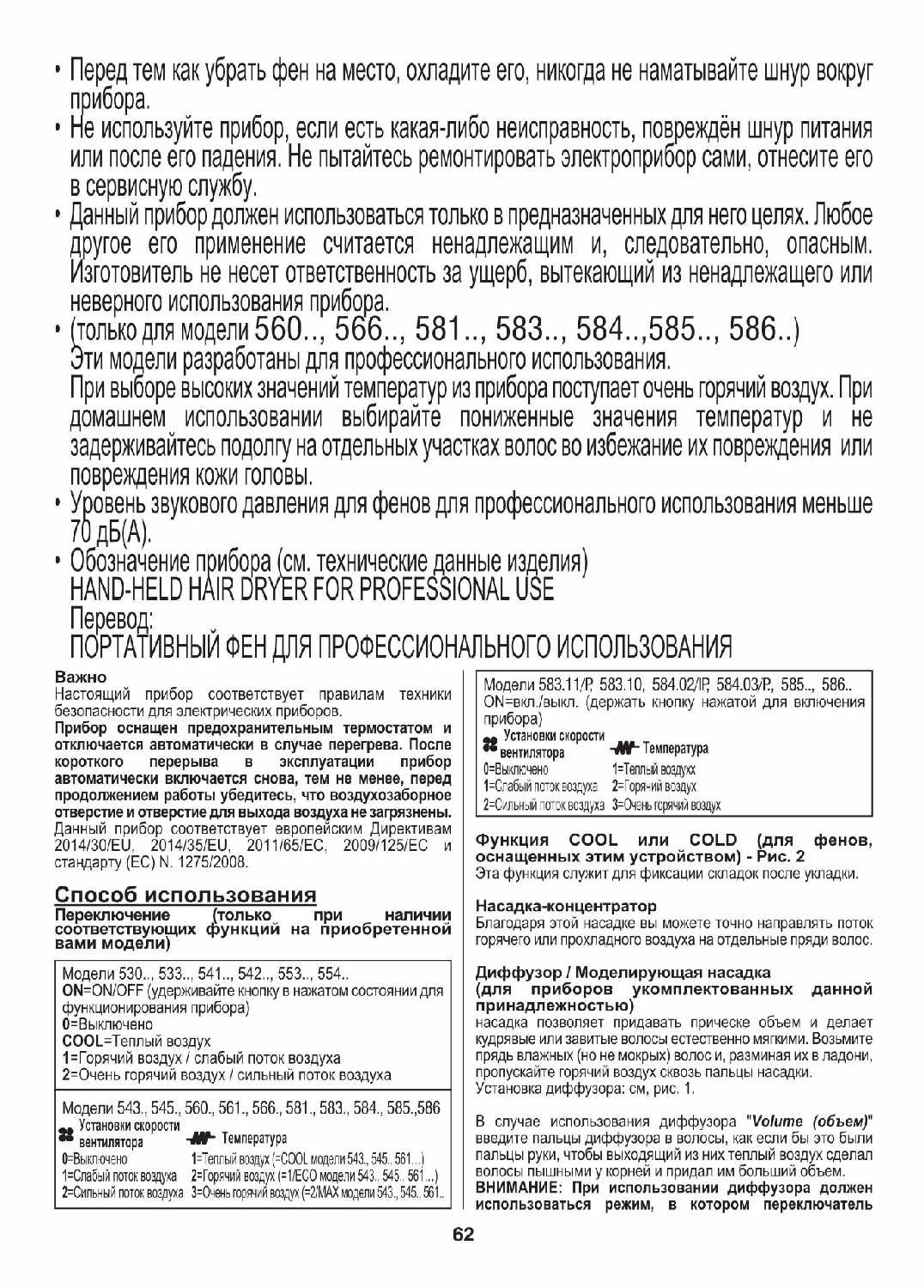 Фен профессиональный Valera Unlimited Pro 5000 (UP 5.0X RC PW) фотография 7
