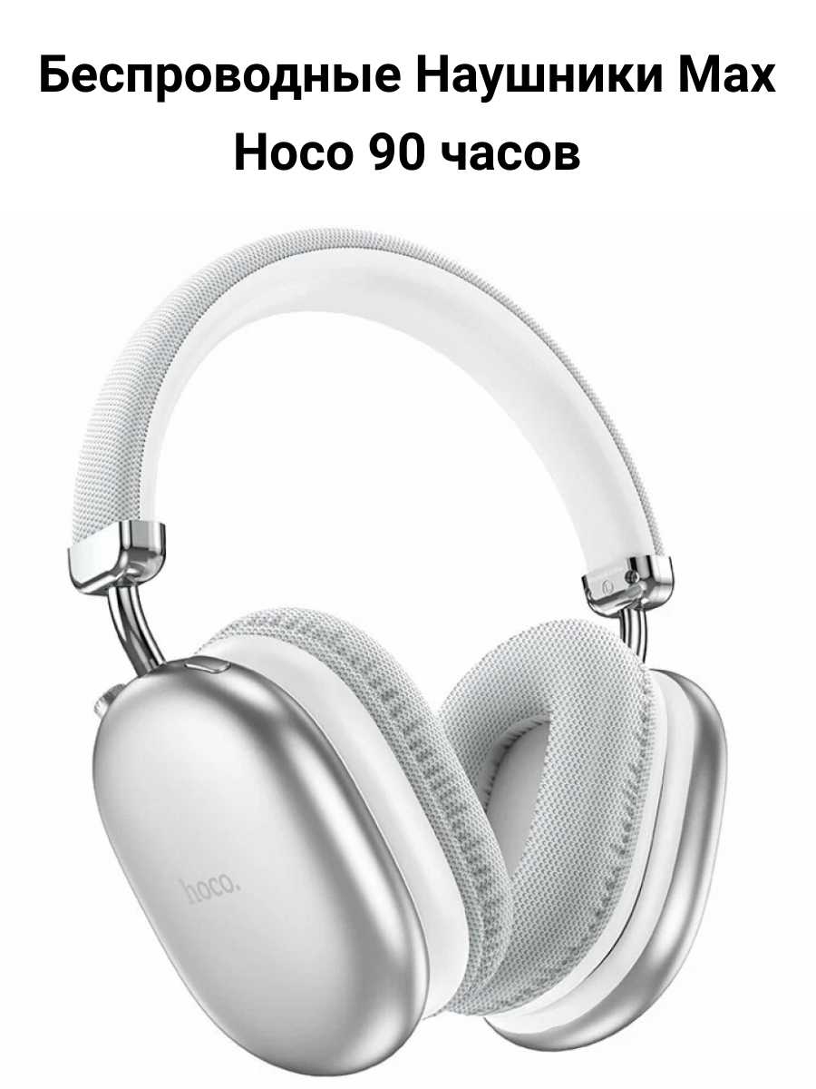 Беспроводные наушники hoco ES58 фотография 9