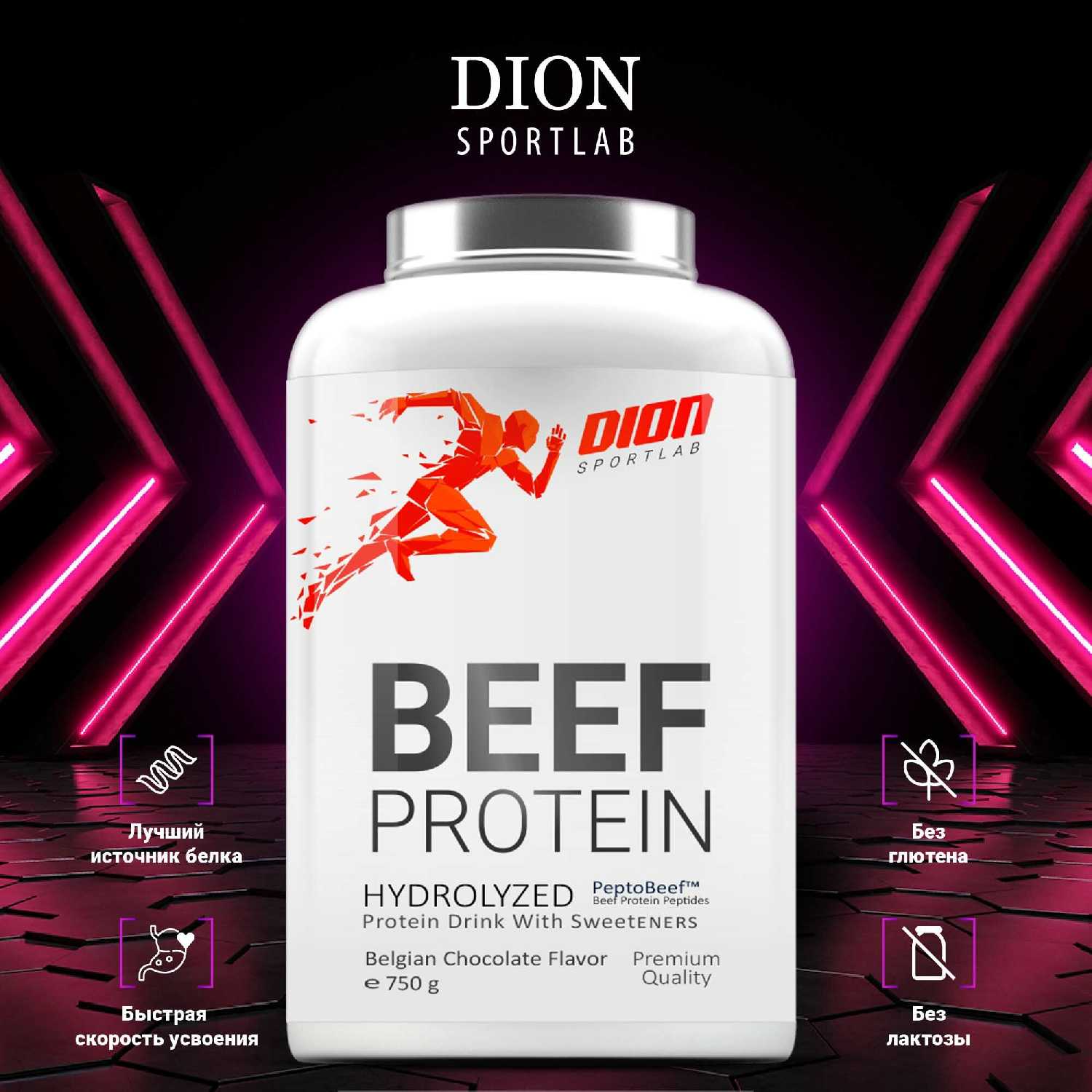 Профессиональный Гидролизованный Пептидный Beef Protein Dion Sportlab