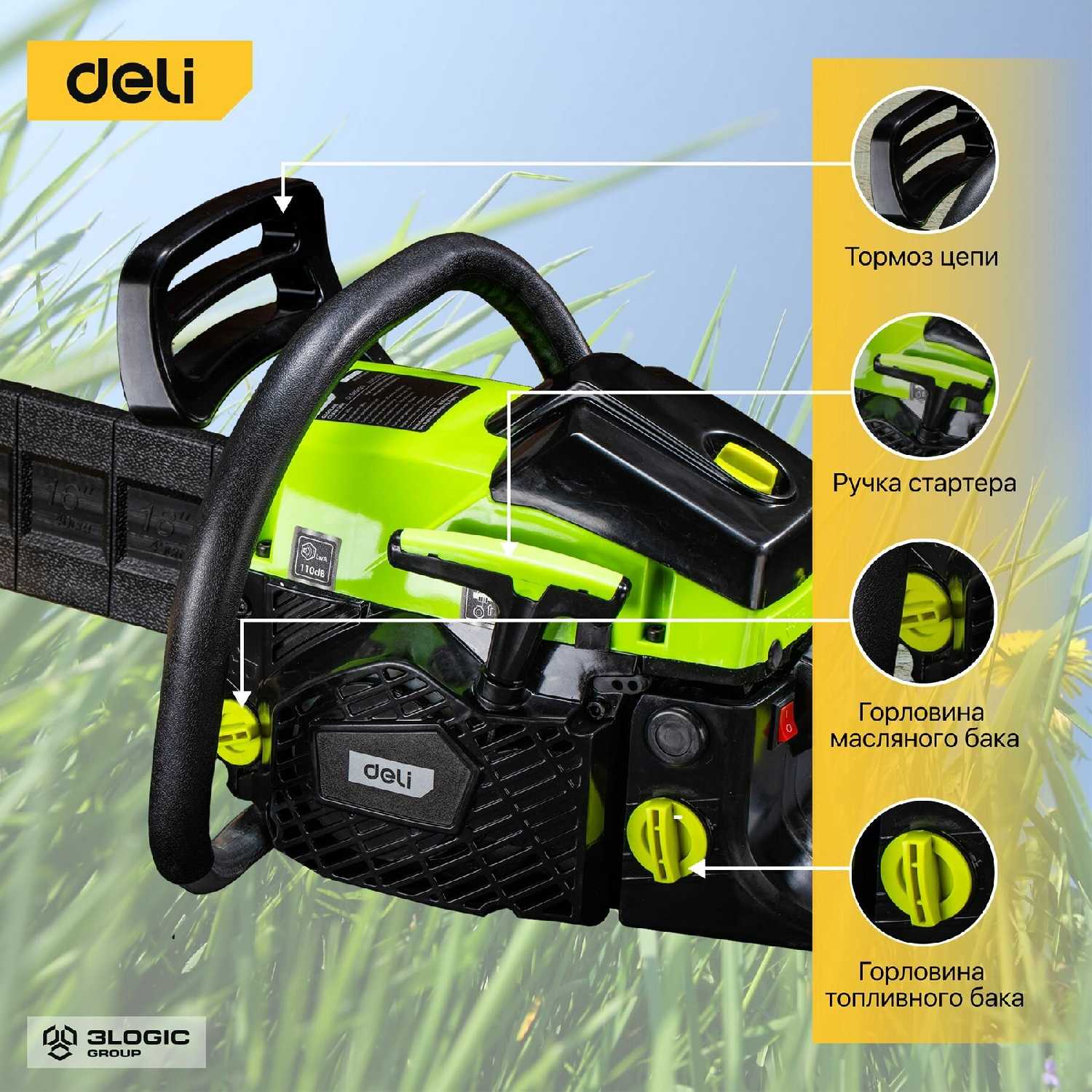 Бензопила deli DE-LJ18-1 фотография 6