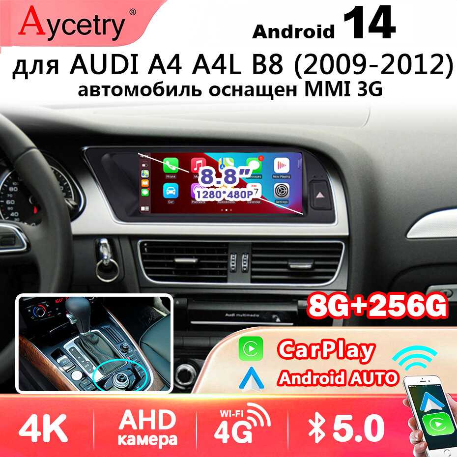 Штатная магнитола 8G256G Для Audi A4 A4L B8 2013-2016 Андроид 14 Carplay Android Auto 2 DIN фотография 15