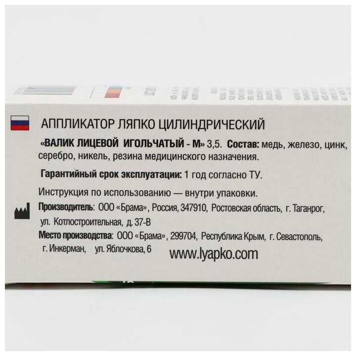 Массажёр Ляпко Валик лицевой М 3,5 Ag (МПК) фотография 17