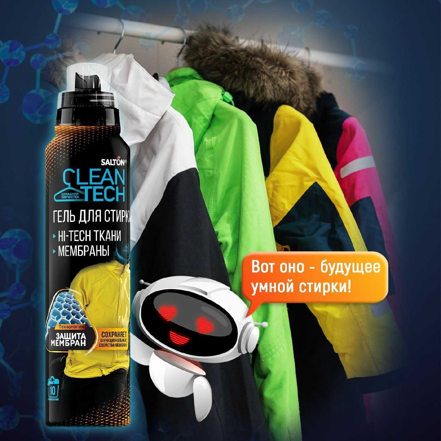 Salton CleanTech фотография 6