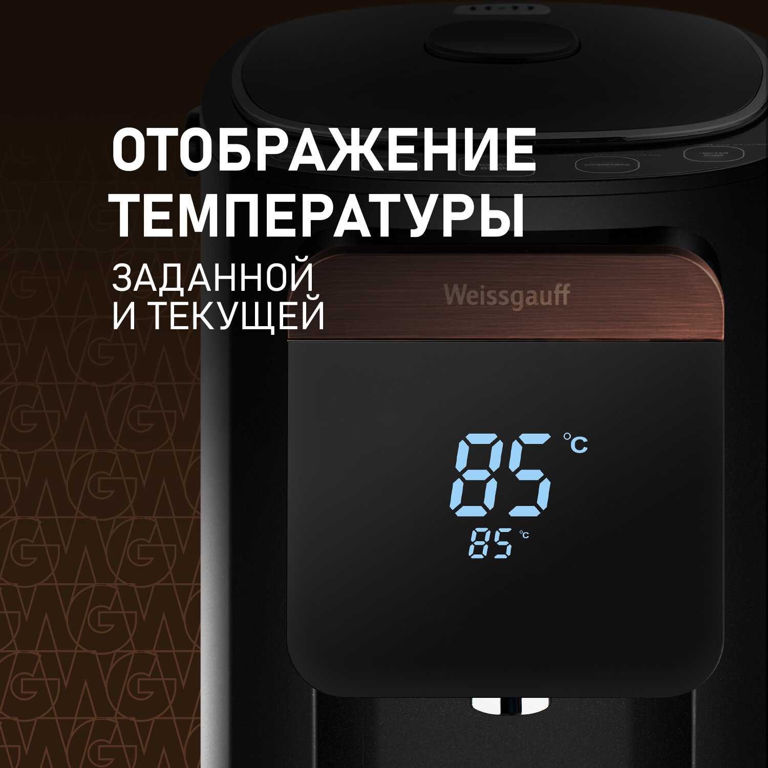Термопот Weissgauff WWT 5010 Touch (DBG) фотография 3
