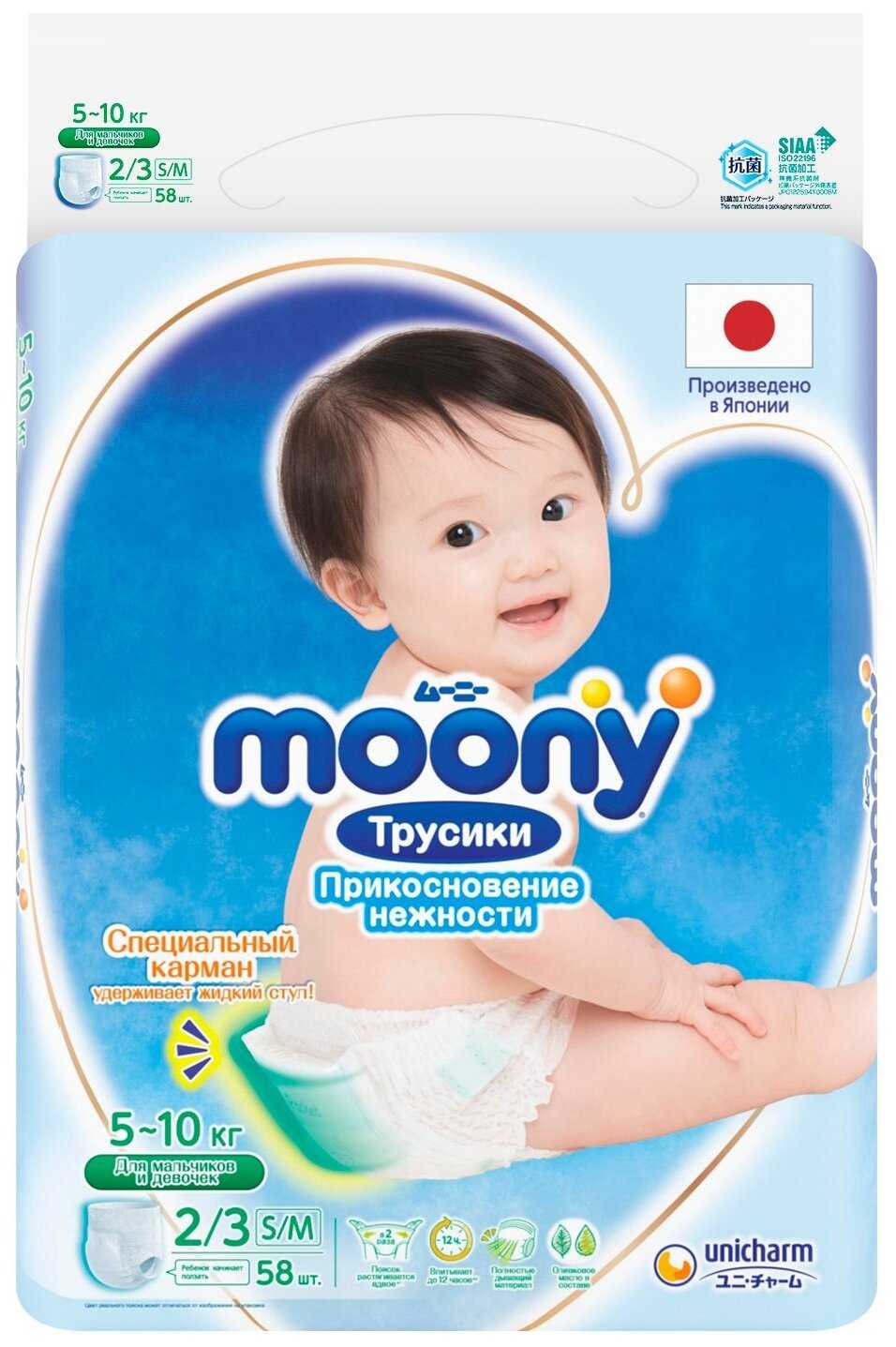 Трусики Moony New (S/M)
