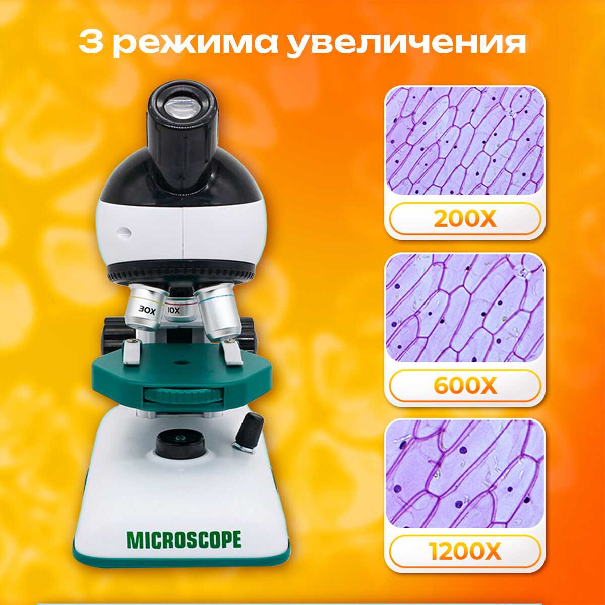 Микроскоп детский школьный с подсветкой фотография 22