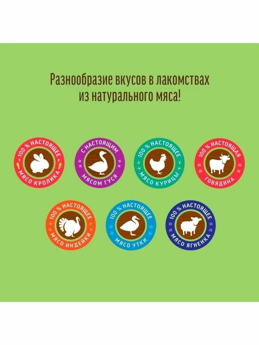 Лакомство для собак Деревенские лакомства Уши кроличьи с мясом ягненка фотография 9
