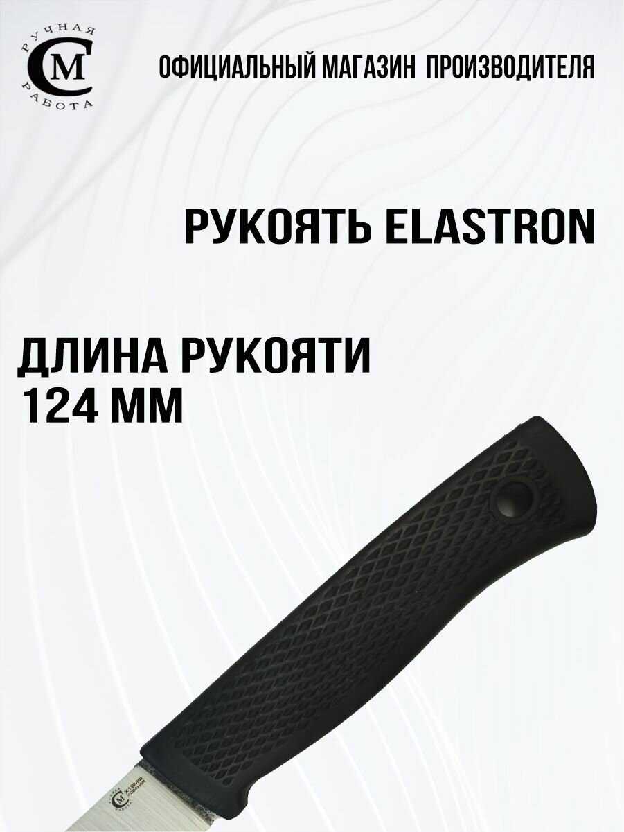 Нож Коршун Х12МФ (Мастерская Сёмина) фотография 2