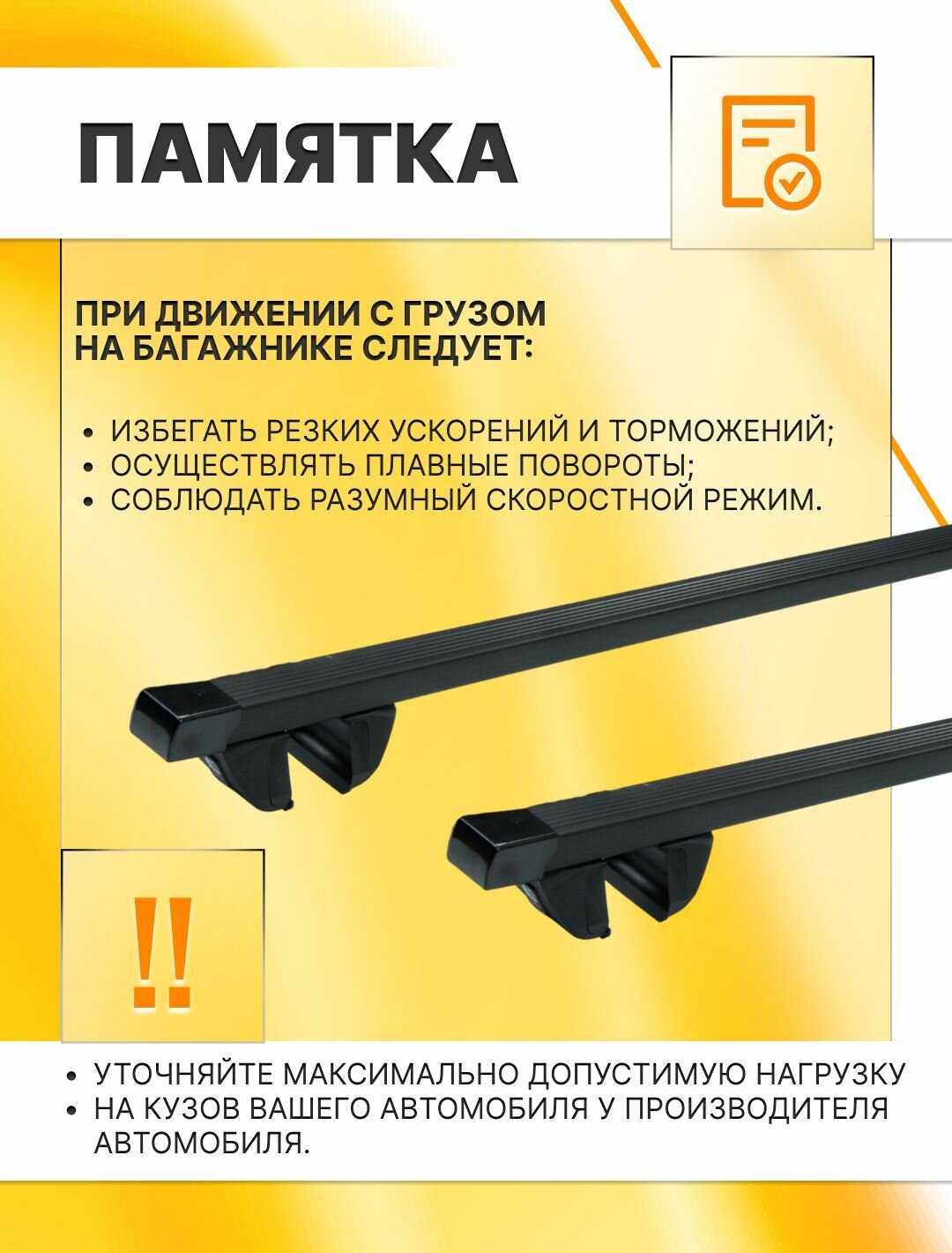 Багажник на крышу Hyundai ix35 Compact (EV-100) фотография 29
