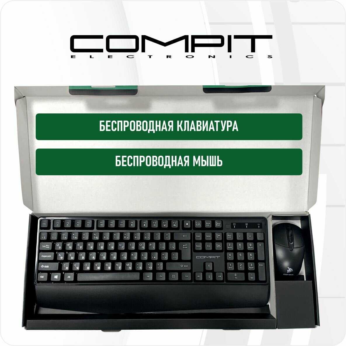 Комплект мышь и клавиатура беспроводная COMPIT Комплект мышь и клавиатура беспроводная (24KBMISOB1) фотография 2