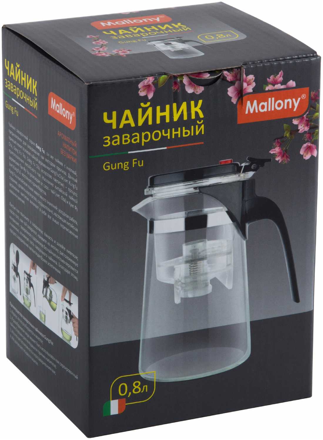 Чайник заварочный с кнопкой серия Gung Fu, литраж - 700 мл, тм Mallony фотография 1
