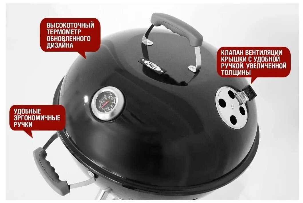 Гриль угольный Start Grill Temper SG, 70х58х102 см фотография 9