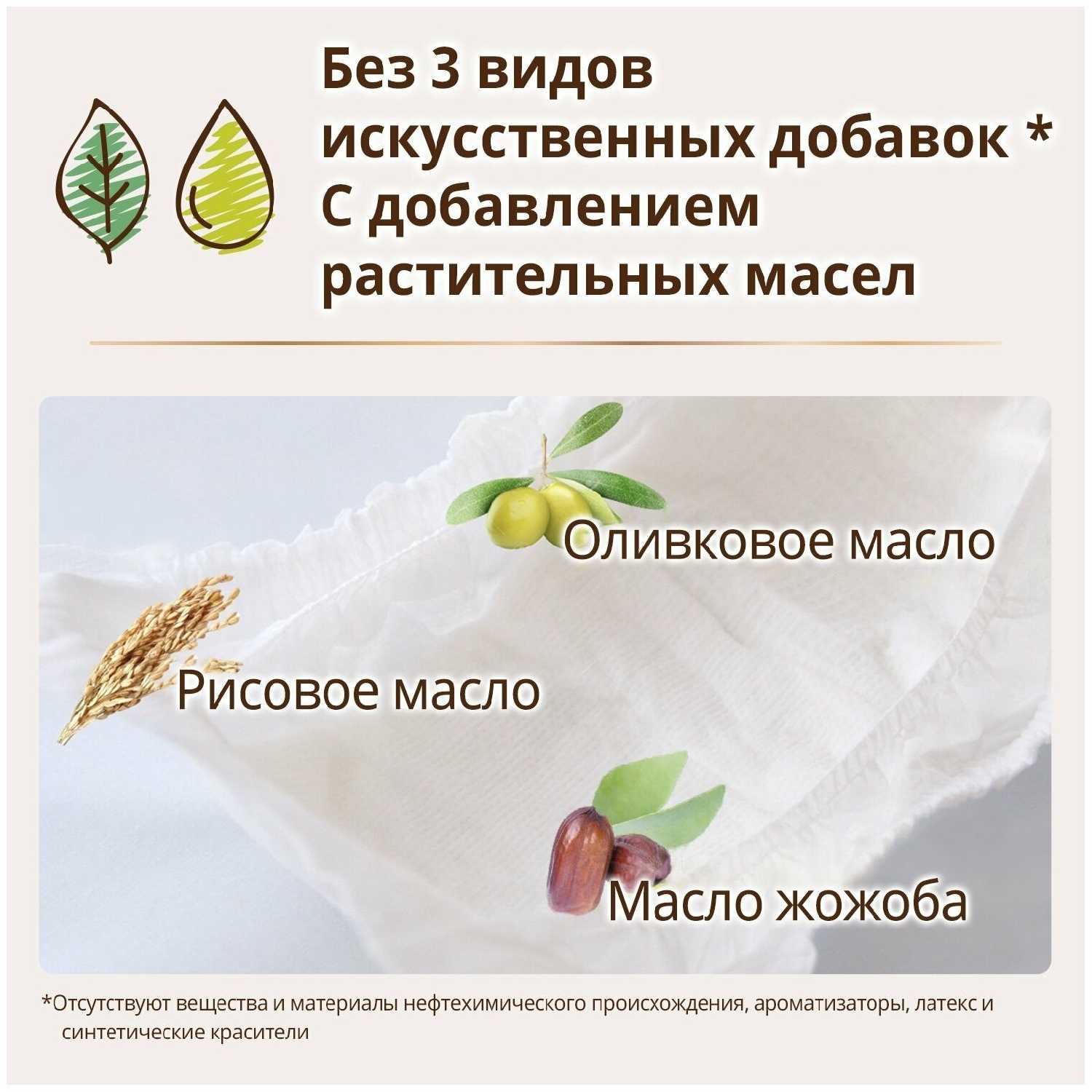 Подгузники детские Moony Organic 0 NB XS до 3 кг, 52 шт фотография 5