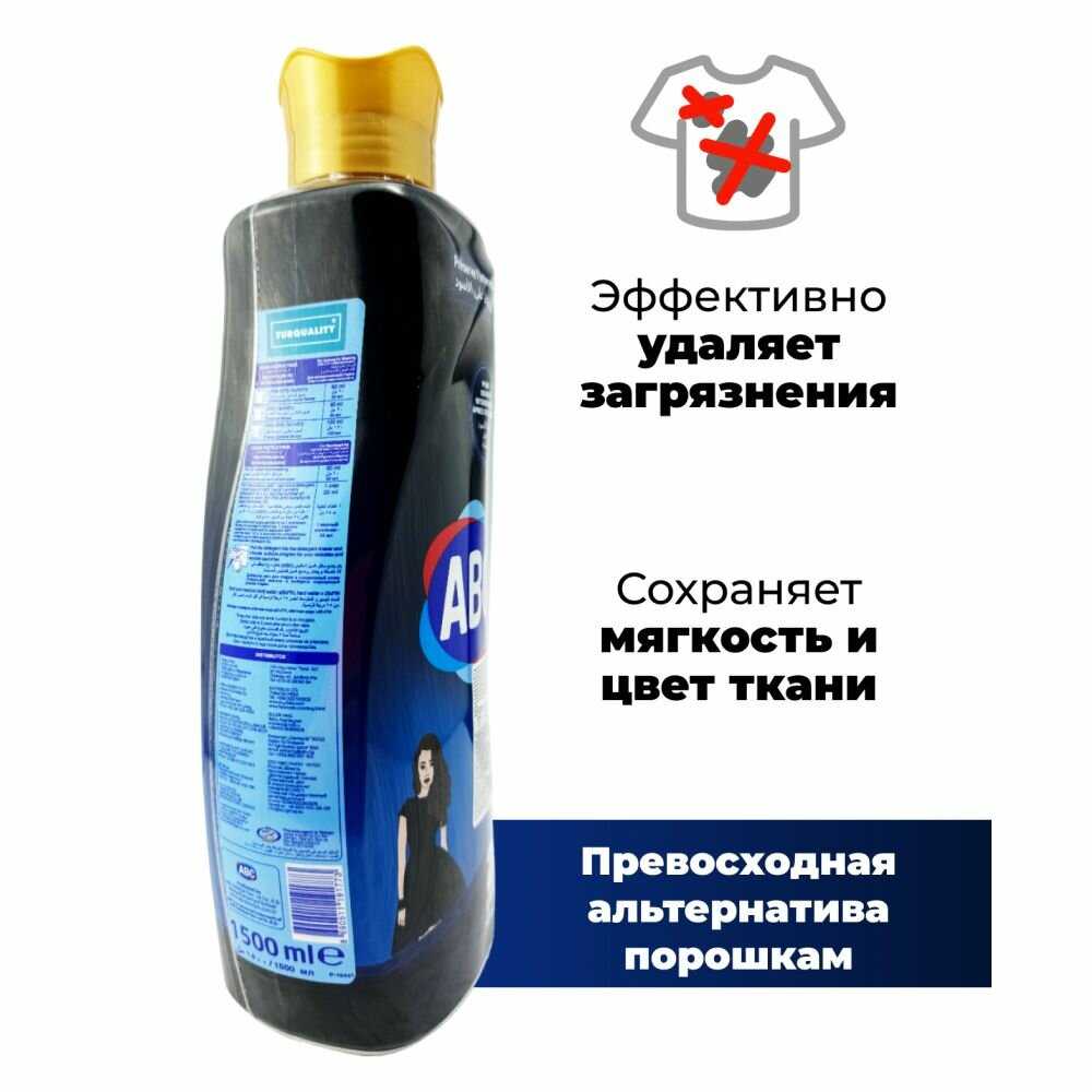 Гель для стирки АВС для деликатных тканей (3л) фотография 1