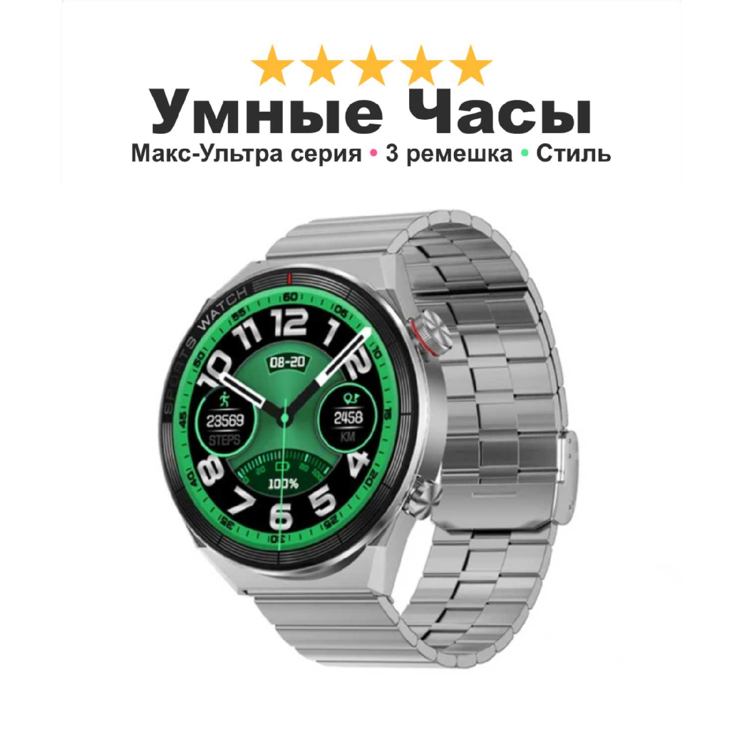 Смарт часы Lapple Watch 3 Max Ultra фотография 7