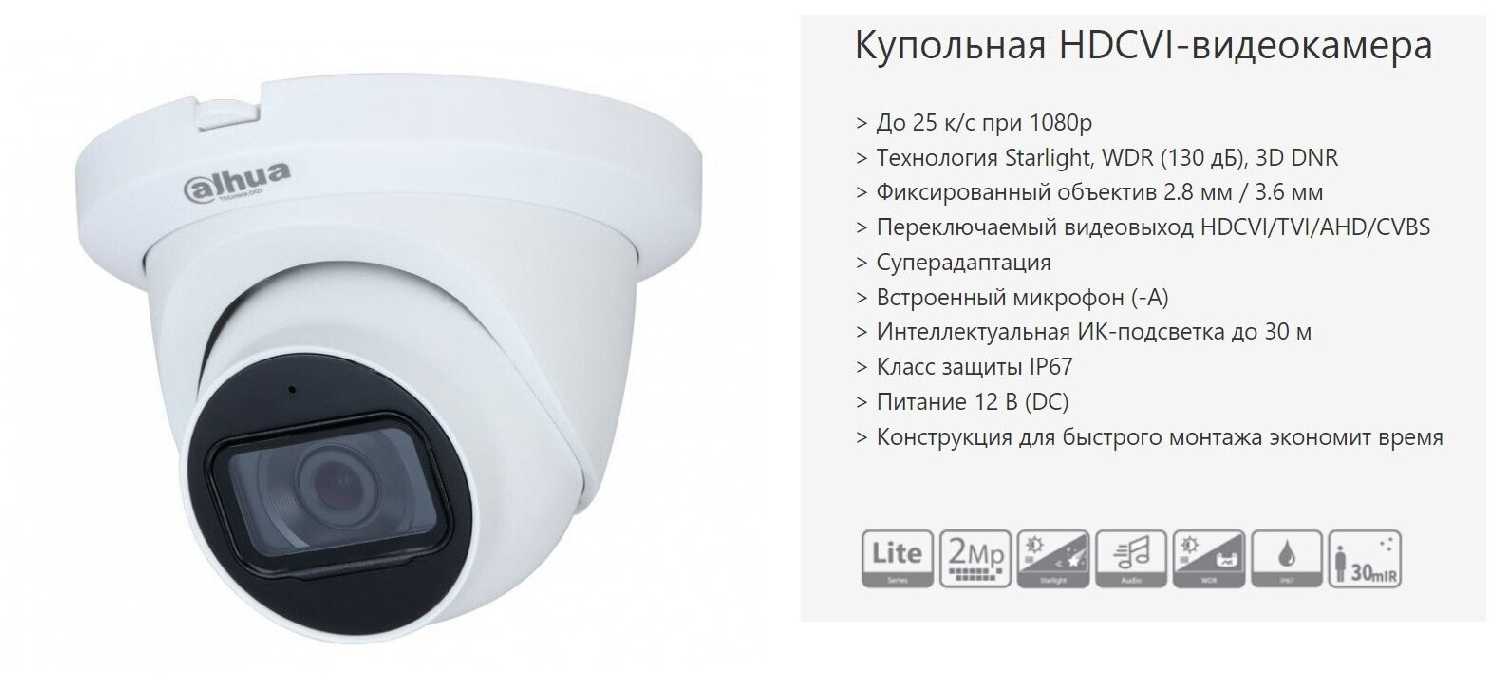 Камера Видеонаблюдения Dahua HAC-HDW1231TLMQP-A-0280B фотография 2