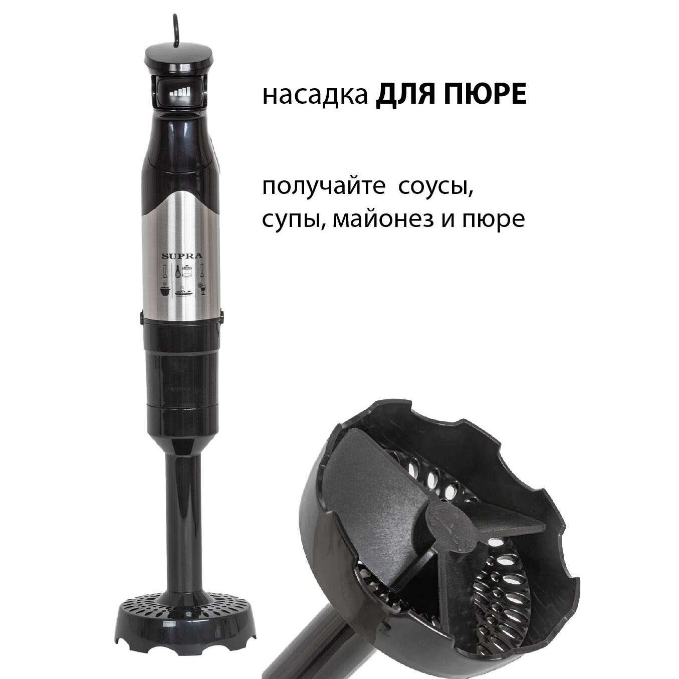 Блендер SUPRA Погружной блендер (1200 Вт) фотография 11