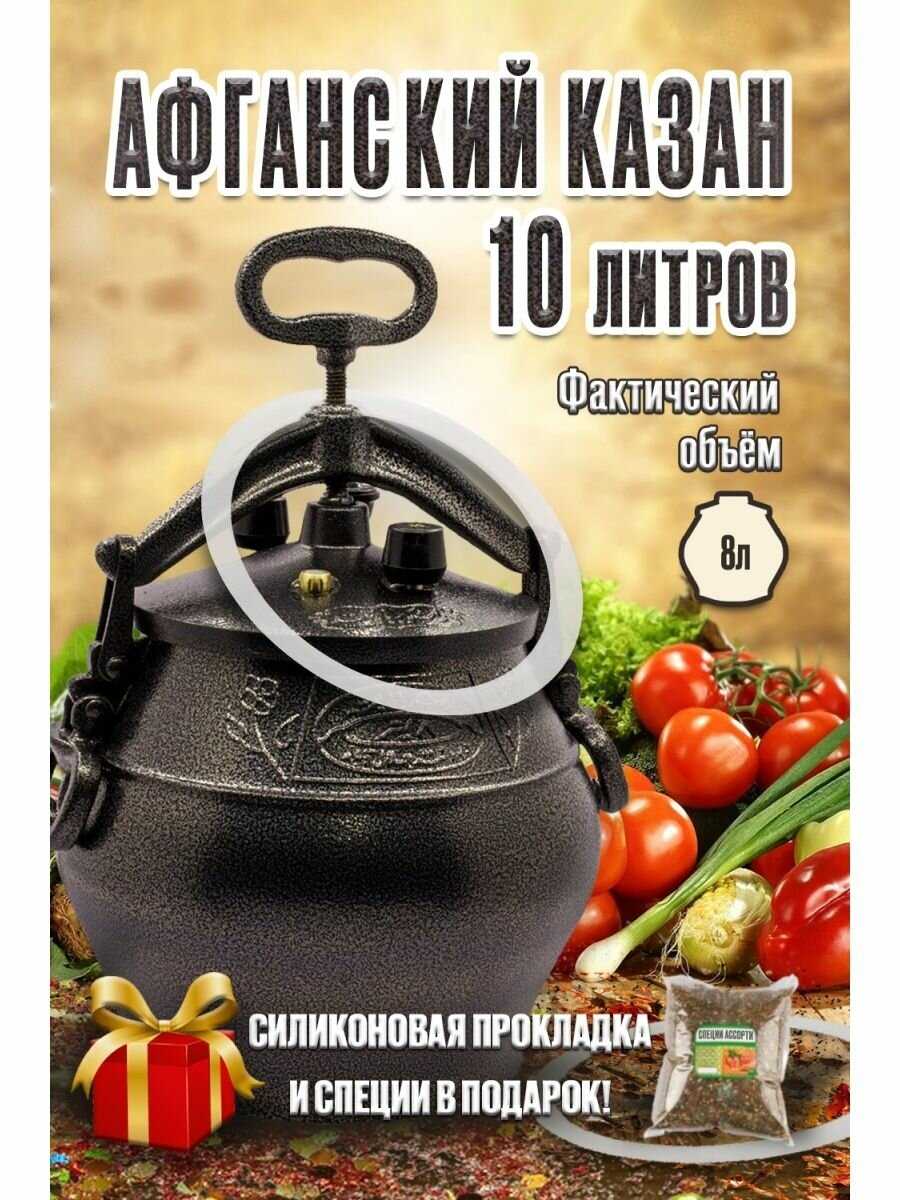 Казан алюминиевый Шафран Афганский двухцветный фотография 21