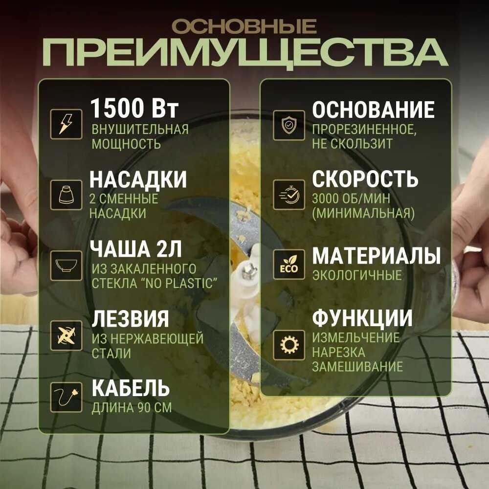 Измельчитель портативный/бортовой измельчитель для фарша, овощей 1800 Вт, стеклянный кувшин 3 литра фотография 3