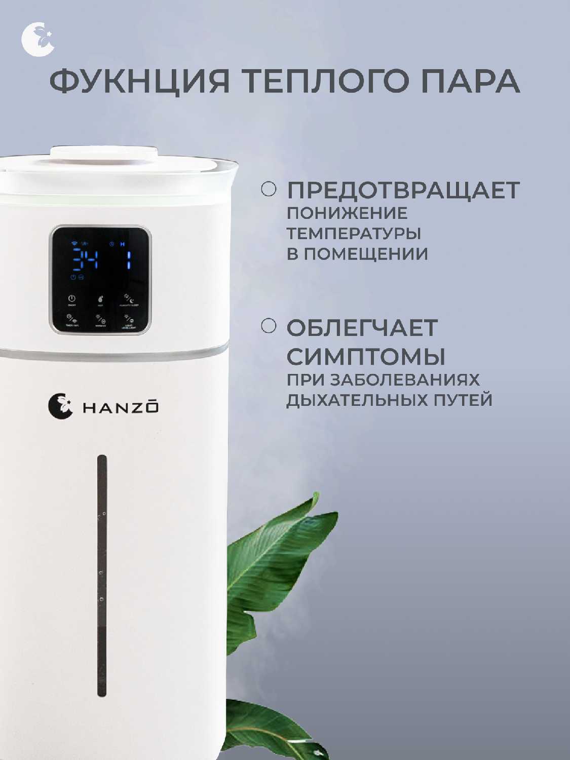 Увлажнитель воздуха HANZO Z40 фотография 2