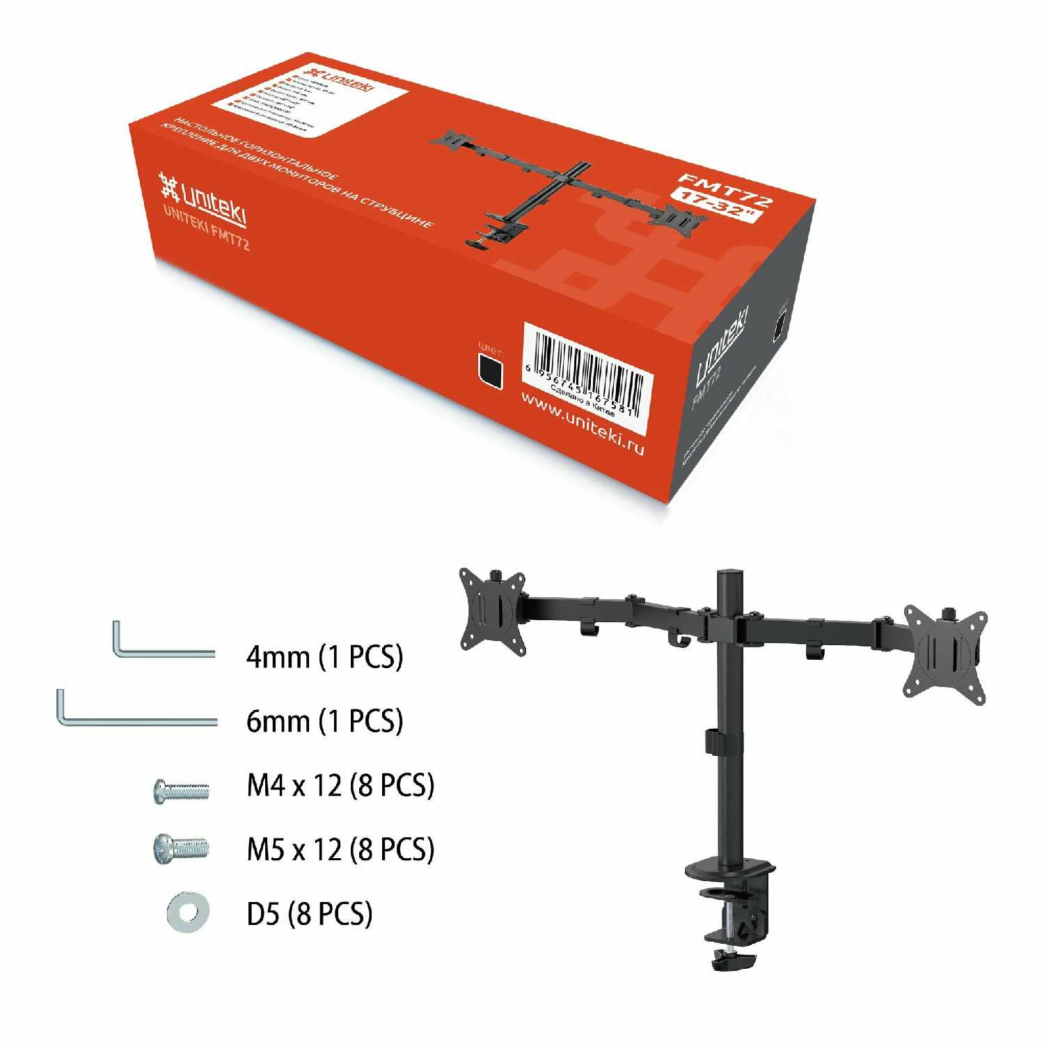 Кронштейн для мониторов Uniteki FMT72 фотография 18
