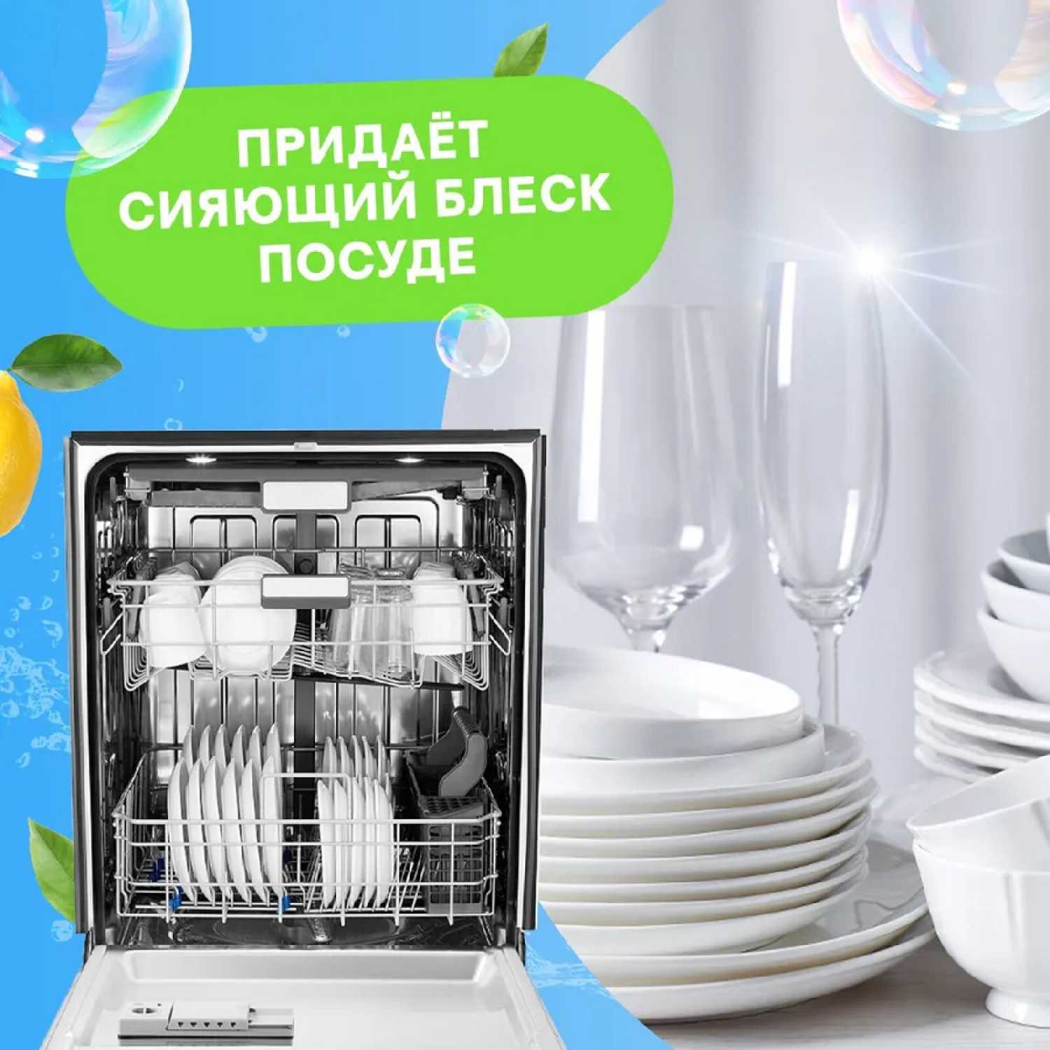 Ополаскиватель для посудомоечной машины Celesta (950 мл) фотография 2