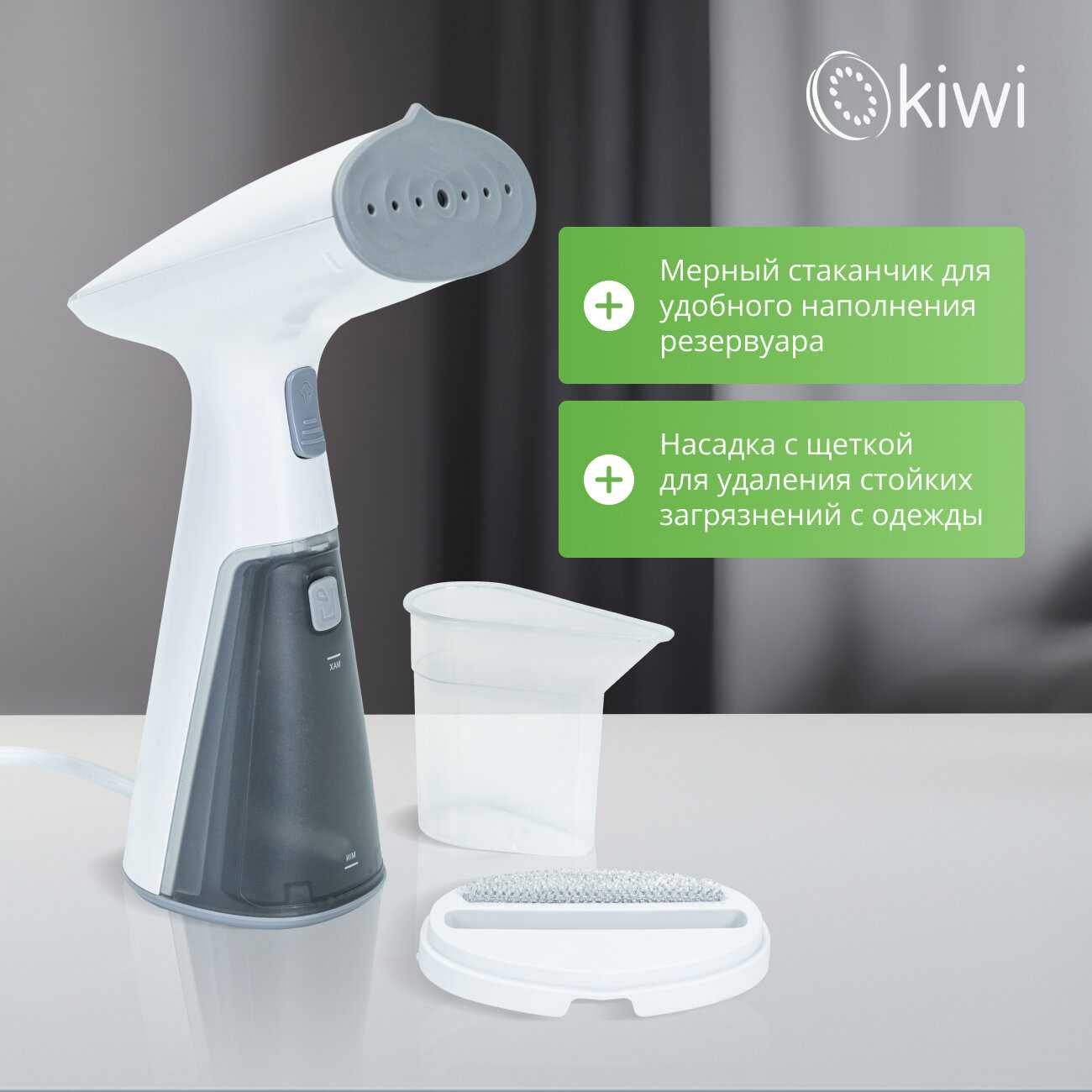 Отпариватель ручной KIWI Отпариватель ручной KIWI KSI-640 фотография 20