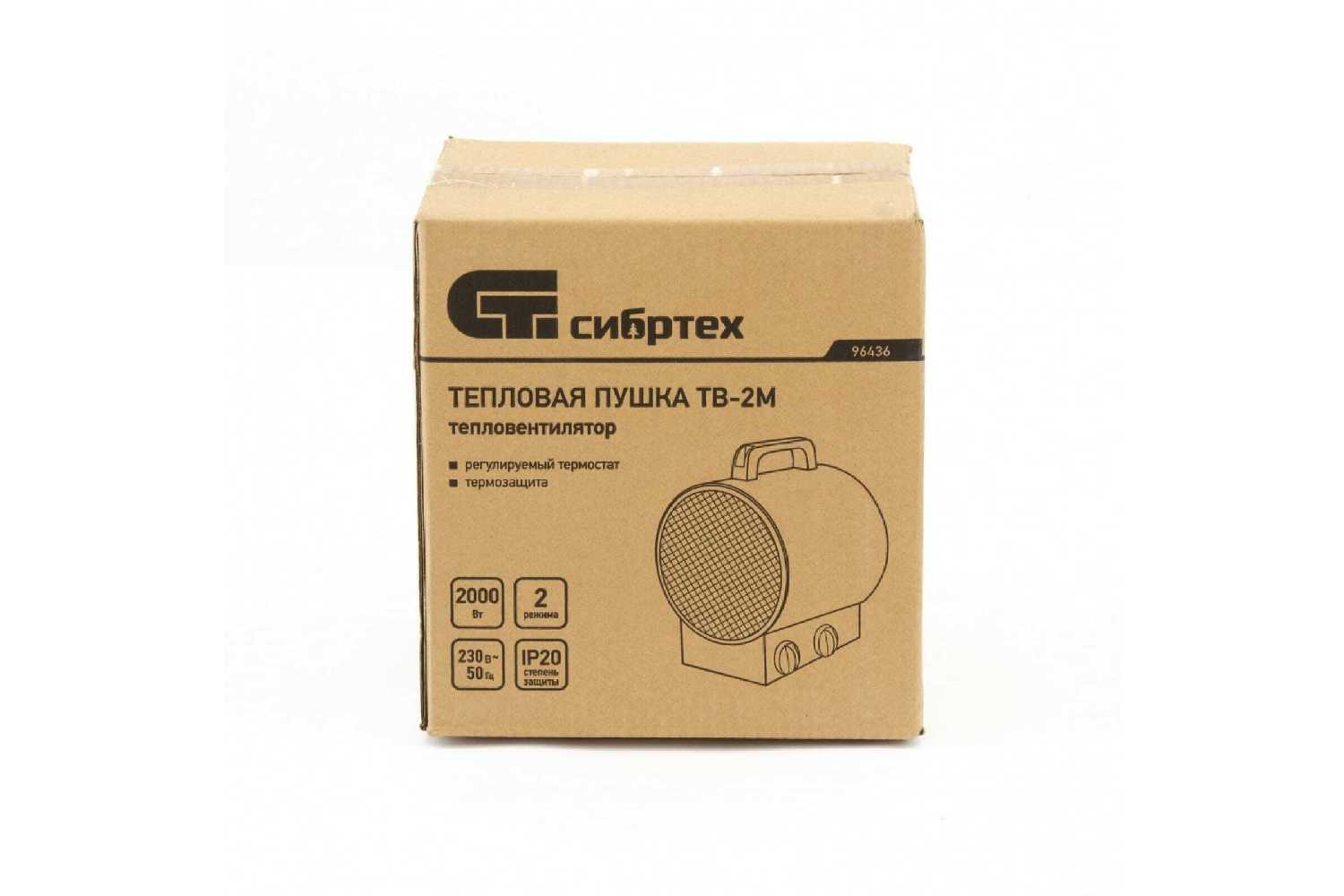 Электрическая тепловая пушка Сибртех Тепловая пушка ТВ-2М фотография 31